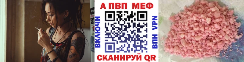 А ПВП VHQ  Новороссийск 