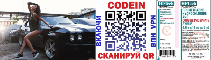 blacksprut ТОР  Новороссийск  Кодеин Purple Drank  купить  