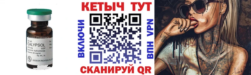 Кетамин ketamine  Новороссийск 