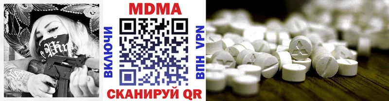 МДМА Molly  хочу   Новороссийск 