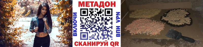 omg как зайти наркошоп Новороссийск МЕТАДОН мёд